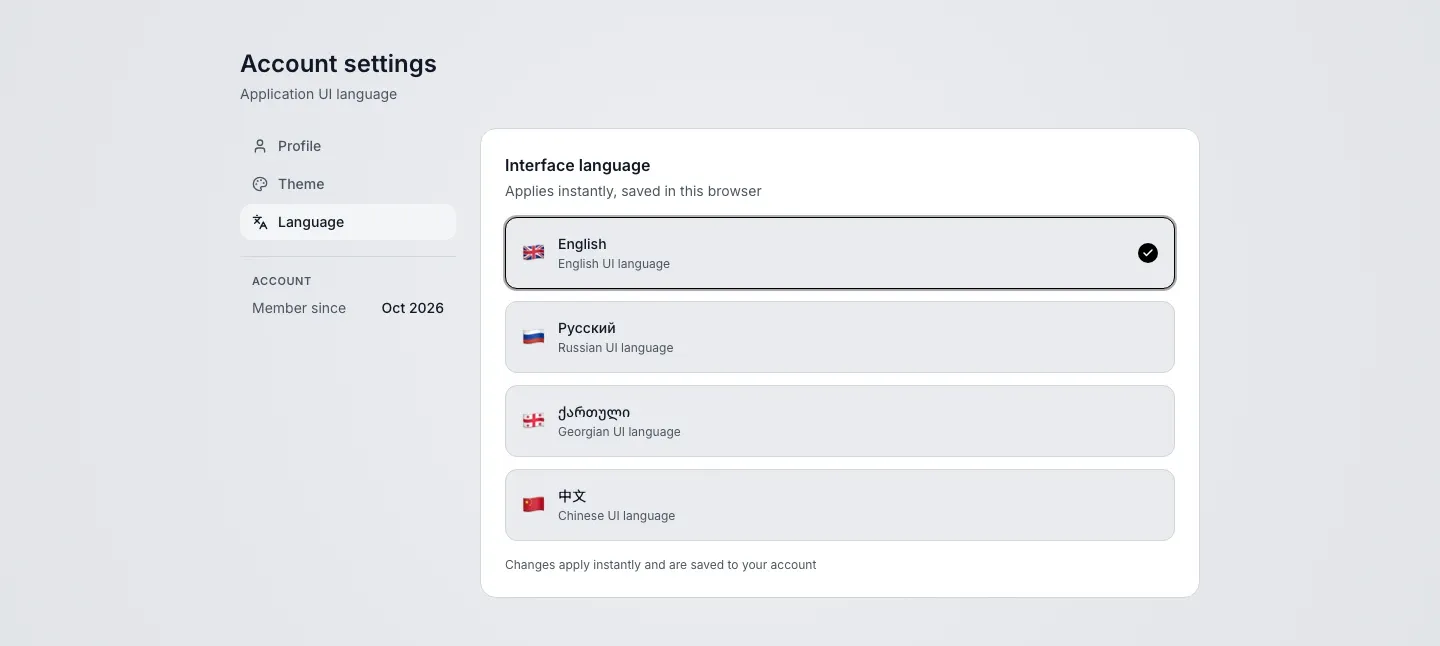 Account settings, the Language tab: four languages English, Русский, ქართული and 中文, English is selected