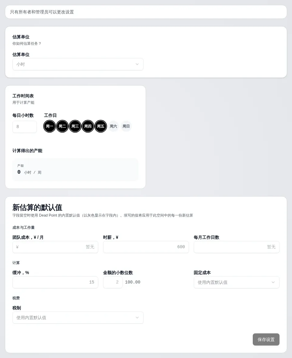 工作区成员看到的同一标签页：区块上方提示只有所有者和管理员可以更改设置，字段和保存按钮不可用